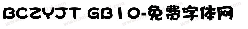 BCZYJT GB10字体转换